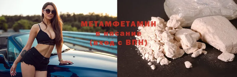 Первитин Methamphetamine  нарко площадка телеграм  Соликамск 